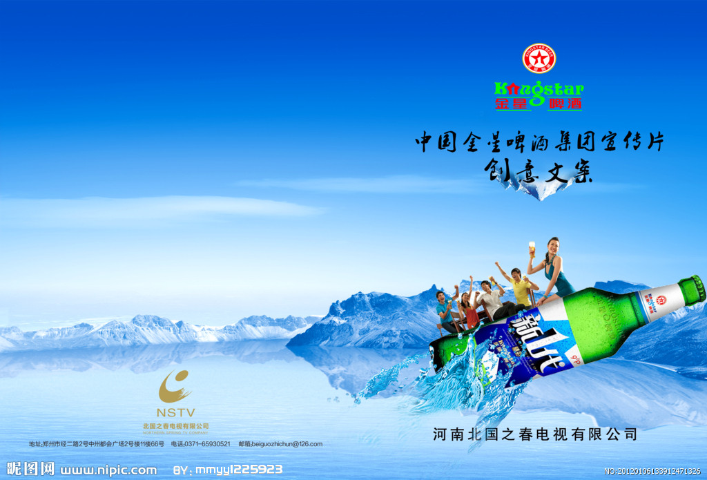 金星啤傳片文案源文件庫(kù) 構(gòu)建畫(huà)冊(cè)設(shè)計(jì)、廣告模板與軟件開(kāi)發(fā)一體化解決方案
