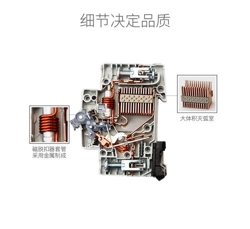 ABB直流斷路器S201M C1DC 原裝正品保障，專業安裝服務
