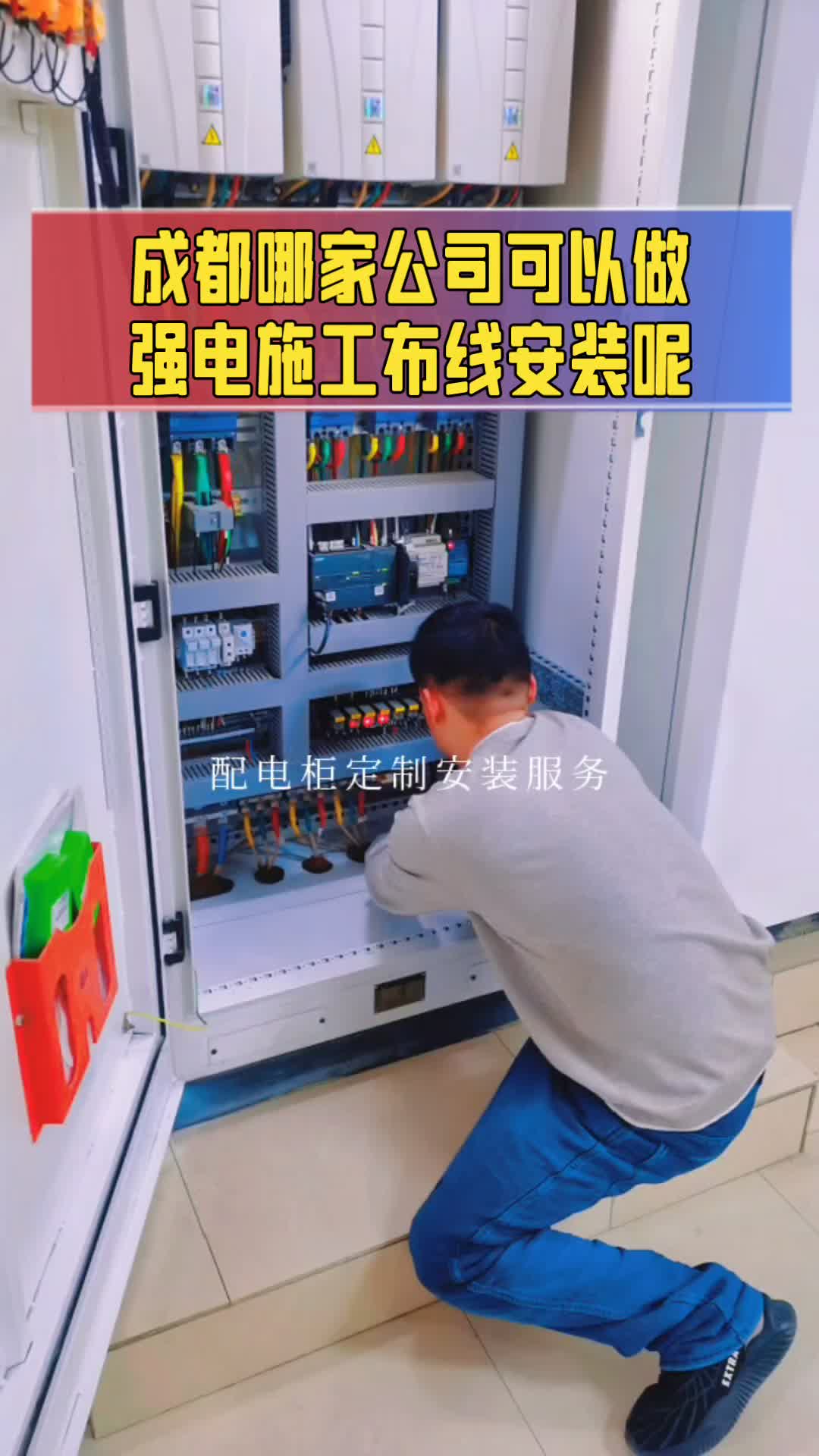 B棟強電井電纜橋架蓋板安裝問題 工人反饋與工程現狀分析